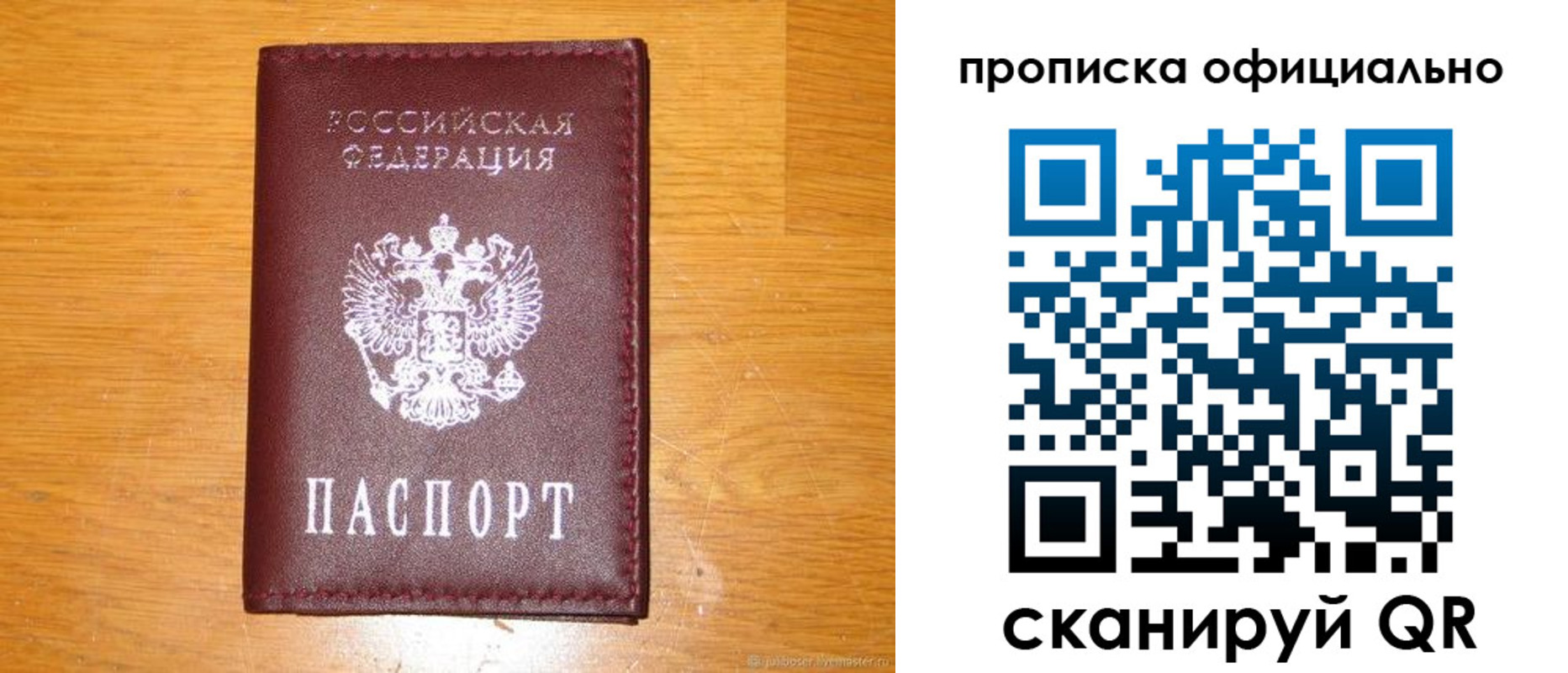 временная регистрация надежно в Невеле