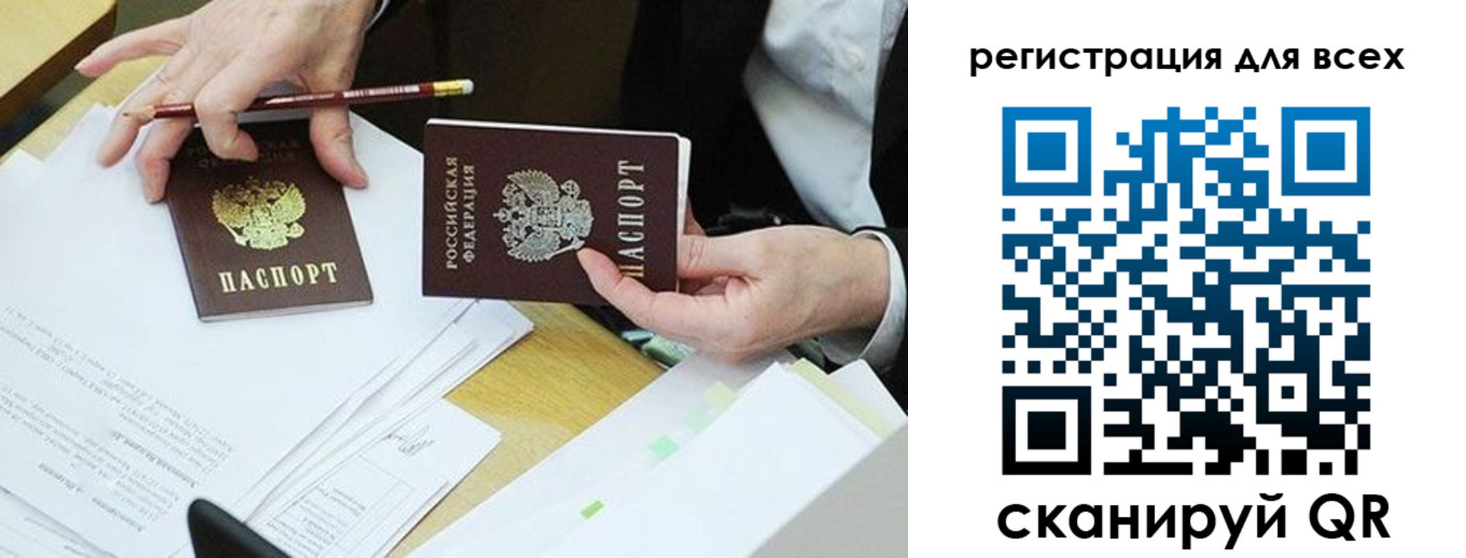 прописка ребенка в Невеле