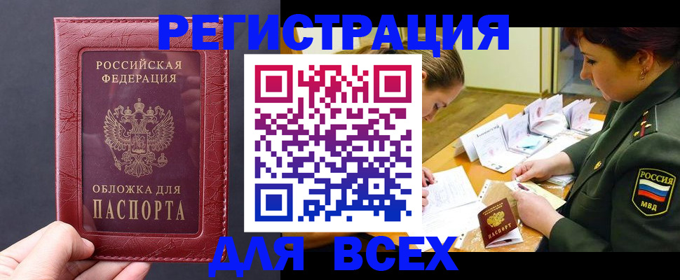 временная регистрация собственник в Невеле