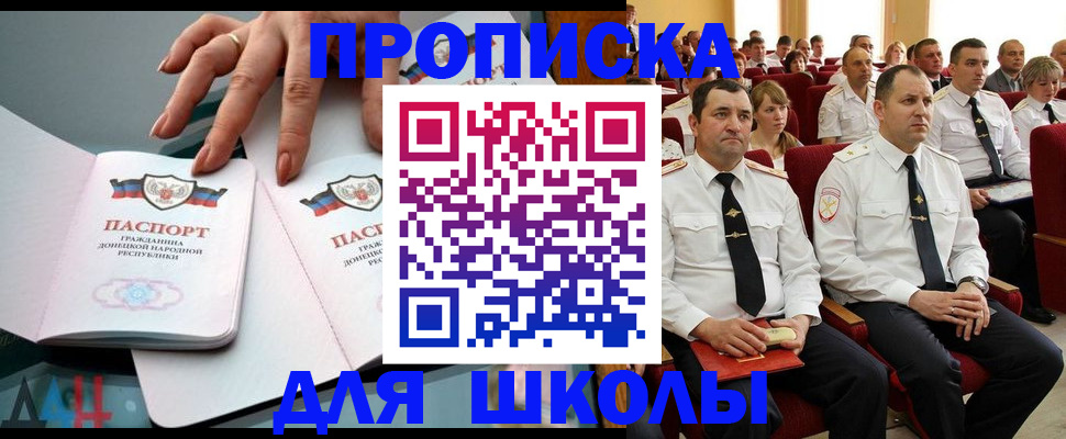 прописка для работы в Невеле
