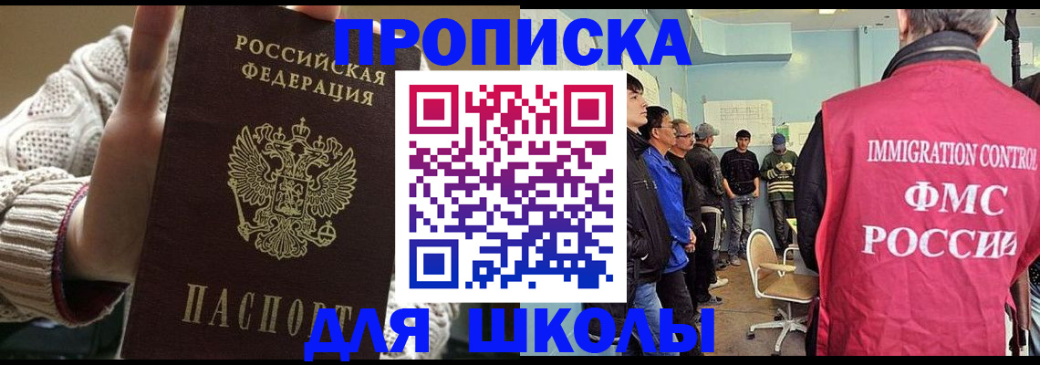 временная регистрация адрес в Невеле